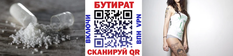 где можно купить   Любим  Бутират буратино 