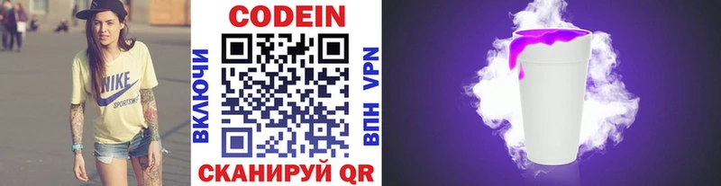 где найти наркотики  Любим  Codein напиток Lean (лин) 