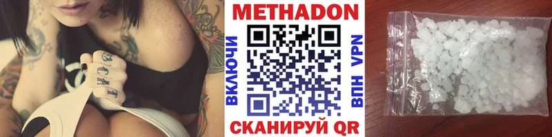 Метадон белоснежный Любим